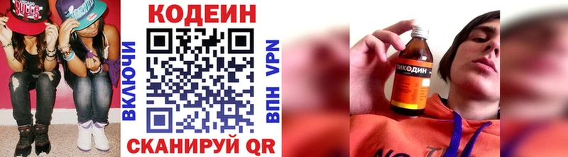 наркошоп  Медногорск  Codein напиток Lean (лин) 