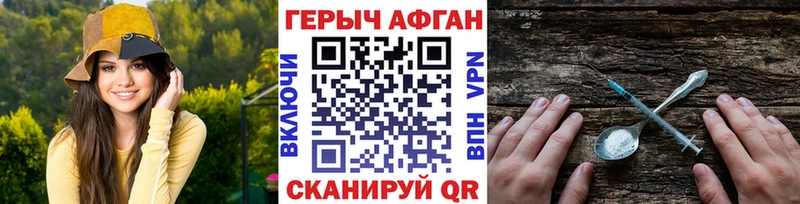 Героин герыч Медногорск