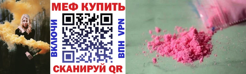 Меф mephedrone  купить закладку  Медногорск 